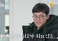 '돌싱N모솔' 조지, 0표 받고 폭주⋯제작진 호출해 "손 귀한 집안인데"