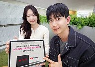 넷플릭스·유튜브 프리미엄·티빙을 한 번에…LG유플, 유독 ‘더블스트리밍 연간권’ 혜택