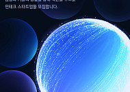 "실증부터 사업화까지 지원"… 서울시, 신한금융과 핀테크 스타트업 발굴