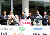 중기사랑나눔재단, 꽃동네재단에 1억2000만원 상당 물품 기부