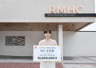 맥도날드 해피워크 앰버서더 배우 손호준, 1000만원 기부로 나눔 동참