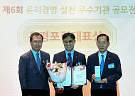 한전KPS, 윤리경영 실천 공모전 2년 연속 우수상