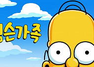 K애니 시대 연다…'심슨' 그리던 하청국의 1조3000억원 반격