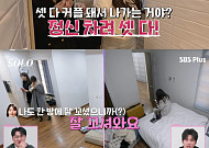 '나는 솔로' 31기 옥순, 영숙-정희와 뒷담화⋯MC들도 경악 "순자에게 당장 사과해"