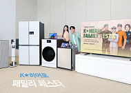 삼성전자, 군인·경찰·소방 공무원 대상 ‘K-히어로 패밀리 페스타’