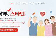 JW중외제약, ‘당부, 스타틴’ 캠페인 전개