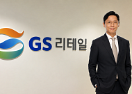 허서홍의 ‘내실 경영’ 통했다...GS리테일, 1분기 영업익 전년비 40%↑