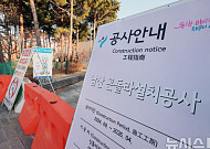 서울시 '남산 곤돌라' 설치 두고 법정 2차전..."시행령은 재량규정” VS “법규 명령”