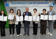 요양원에 웨어러블 로봇 도입… 서울시, 돌봄 현장 '디지털 전환' 속도