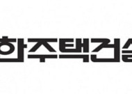 주건협, HUG 감정평가기관 추천제 도입 환영⋯“소통경영 긍정 평가”