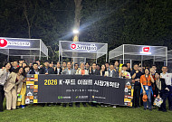 한국식품산업협회, 이집트서 K푸드 융합 행사로 위상 높여