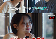 '나솔사계' 20기 영식, 25기 영자에 '공구' 질문한 이유⋯"인플루언서 싫어"