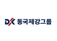 동국제강그룹, 어버이날 맞아 해외주재원 부모에 선물 전달
