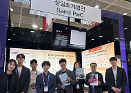 삼일PwC, 'AI 엑스포' 참가... AI 솔루션·스타트업 자문 원스톱' 선보여