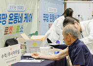 쿠팡, 충북 단양서 ‘온동네 케어’로 의료 취약계층 건강검진 지원