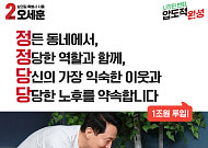 오세훈, ‘어르신·아동 돌봄’ 공약 발표…“삶의 질 특별시 서울 만들 것”
