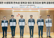 ‘연어의 강’ 남대천 살린다⋯SK 하이닉스, 워터 포지티브 사업 민·관 협력 나선다
