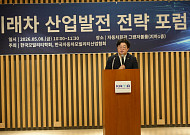 “중국 공급망 의존도 우려....국내 자동차 생태계 경쟁력 강화해야”