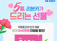 중고차부터 교육·여행 업계까지...가정의달 '가족 소비' 공략 총력