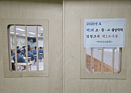 전국 교정기관 수용자 249명 검정고시 합격...소년수형자 26명 포함