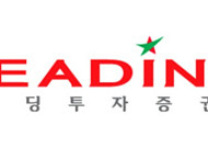 리딩투자증권, 헤지펀드운용 부문 물적분할…'리딩글로벌자산운용' 9월 출범