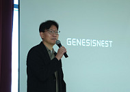 외주 개발로 174억 매출…제네시스네스트, AI 플랫폼 키운다
