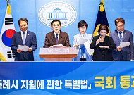이재준 수원특례시장, 국회서 특례시 특별법 통과 환영 기자회견…"체감하는 변화 만들겠다"