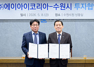 이재준 수원특례시장, 배터리 3사 핵심 협력사 본사 유치 성공…민선8기 27호 투자협약