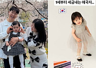 박수홍 딸 재이, 광고 17개 찍더니⋯1세부터 세급 납부 "애국자"