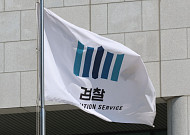 AI 활용 100만 건 카톡서 공모 정황 추출…검찰 수사팀 특별성과 포상