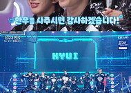 '불후의 명곡' 주영훈 편, 넥스지 최종 우승⋯박진영 '한우' 공약 어쩌나