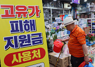돈으로 막는 물가의 위험한 유통기한...터지기 직전의 '용수철 물가' [물가 퍼펙트스톰이 온다]
