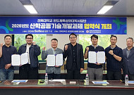 전북대, 지역 반도체기업 4곳과 공동 기술개발 추진
