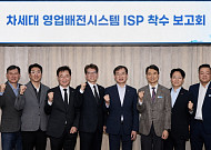 LG CNS, 한국전력 차세대 ISP 사업 본격화…전력관리 시스템 AI로 재설계