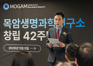 목암생명과학연구소, 창립 42주년 맞아…“역량 고도화해 AI 신약개발 성공할 것”
