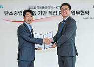 KT, 도쿄일렉트론코리아와 전력 직접 거래…재생에너지 공급으로 탄소중립 실현