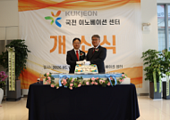국전, 안양 ‘이노베이션 센터’ 개소…차세대 반도체ㆍ전장 소재 R&D 가속화