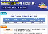"소득  하위 70%도 고액자산가는 지급 제외" [고유가 피해지원금 Q&A]