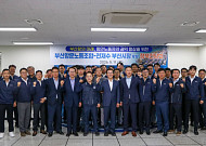 부산항운노동조합, 전재수 지지 선언…“해양수도 부산 이끌 적임자”
