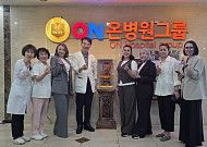 우즈베키스탄 메로스 병원 의료진, 부산 온병원서 한국형 진료 시스템 연수
