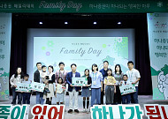 하나증권, 2026 패밀리데이 개최⋯“하나되는 행복한 하루”