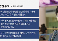 美 군함까지 韓서 짓나…‘마스가’ 현실로, K조선 북미 영토 확장