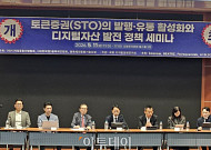 코스콤, STO 공동 플랫폼 구축 추진…디지털 금융 인프라 강화