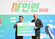 한국아스트라제네카, 신경섬유종증 인식 개선 위한 ‘샤인런 마라톤’ 후원