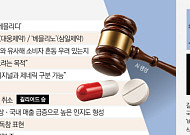 국내제약사 B형간염 상표 무더기 취소..."길리어드 명성에 부당하게 편승"