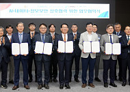 국립목포대-농어촌공사, AI 기반 농업 데이터 협력체계 구축