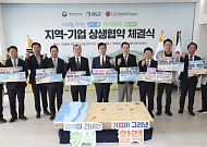 LG헬로비전, 행안부·완도군...지역 상생발전 나서