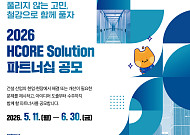 현대제철, 건설 현장 솔루션 파트너십 공모