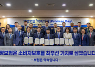 생보업계, 소비자 신뢰 회복 선언⋯22개사 CEO 공동 결의