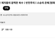"선생님, 잘 못지내셨으면 좋겠어요"...체벌이 남긴 상흔과 교권의 붕괴